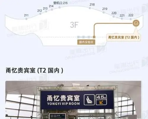 寧波櫟社國際機場(NGB) | Terminal 2 | YONGYI Business Lounge | 貴賓室服務