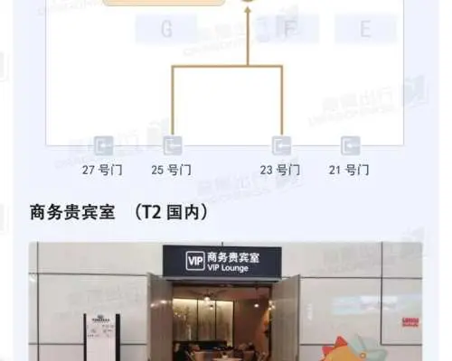 寧波櫟社國際機場(NGB) | Terminal 2 | Business Lounge | 貴賓室服務