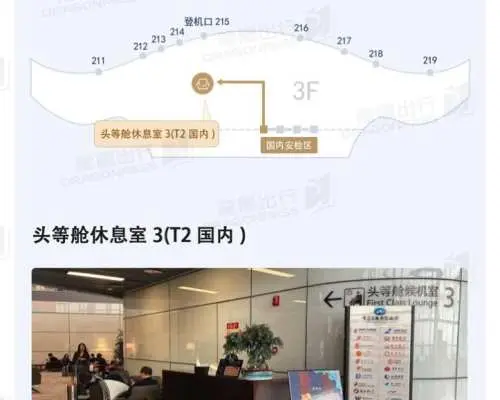 寧波櫟社國際機場(NGB) | Terminal 2 | First Class Lounge No. 3(T2 Domestic) | 貴賓室服務
