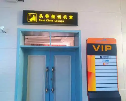 塔城機場(TCG) | Main Terminal | First Class Lounge | 貴賓室服務