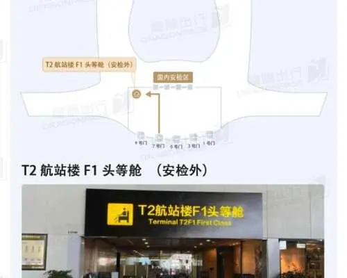 南寧吳圩國際機場(NNG) | T2 | First Class Lounge | 貴賓室服務