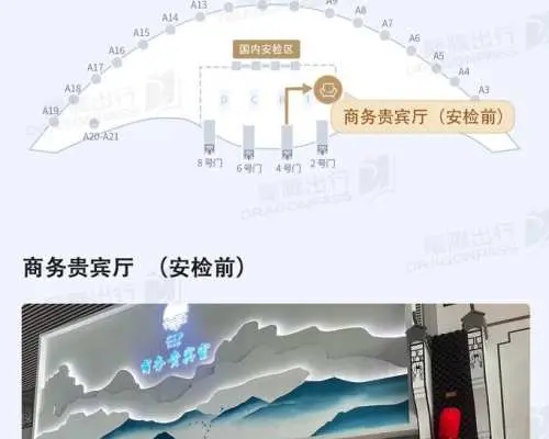 合肥新橋國際機場(HFE) | Main Terminal | CIP Lounge | 貴賓室服務