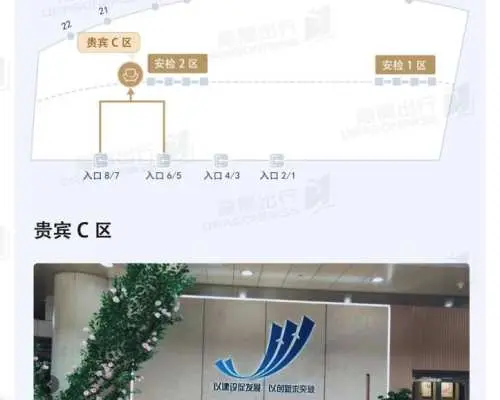 濟南遙牆國際機場(TNA) | Main Terminal | VIP area C | 貴賓室服務