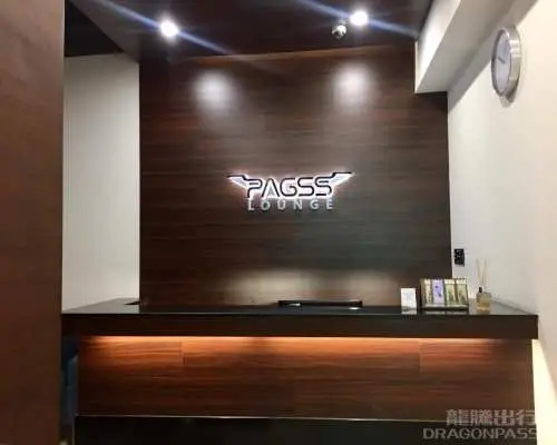 弗朗西斯科班戈伊國際機場(DVO) | Main Terminal | PAGSS Lounge (Dom) | 貴賓室服務