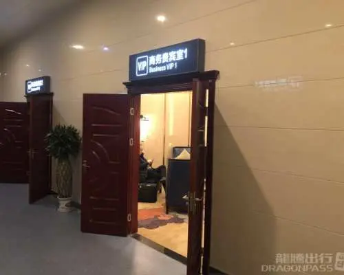 遵義新舟機場(ZYI) | Main Terminal | Business VIP Lounge | 貴賓室服務