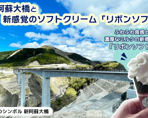 From Kumamoto TNC Featured Course: Explore the Mystical Landscapes of Kumamoto