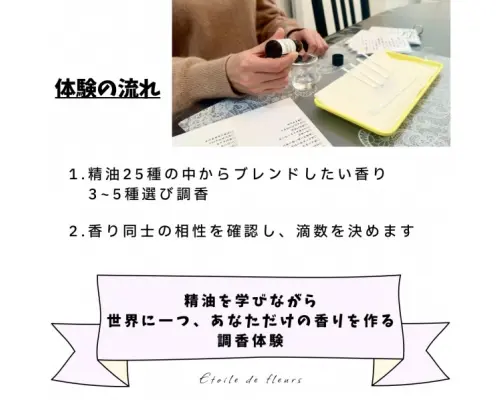 【大阪・新大阪】アロマワックスサシェ作り★精油で世界に一つ、自分だけの香りが作れるアロマ調香体験♪ おひとり様、グループ大歓迎！