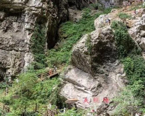 重庆三座天然桥和龙水峡导览游