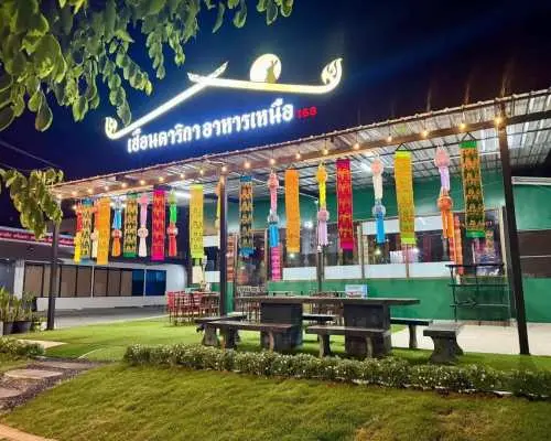 Huen Darika Northern Thai Food | 暹羅