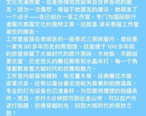 CherdChay Studio 拍攝的曼谷老城區泰式傳統服飾照片 | 泰國