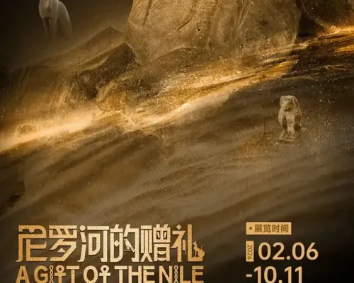 南越王博物院（王墓展區）門票｜含尼羅河的贈禮・古埃及特展 打卡絲縷玉衣 & 千年木乃伊