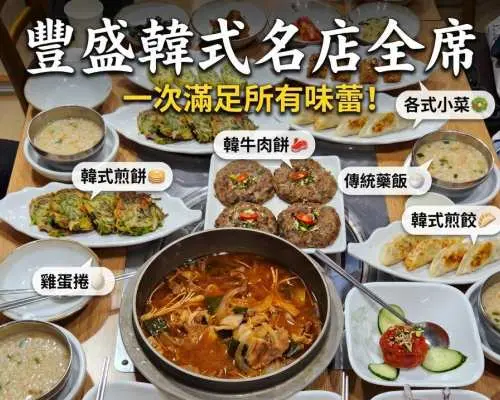 韓国の紅葉隠れた名所を巡る1日ツアー：期間限定で1名様無料！ | お一人様わずか399.5香港ドルから |白羊寺＆成烈楼＋内蔵山三段楓公園 | 韓国オメガセ市場の新鮮な食材を使った料理 | 11月ソウル発
