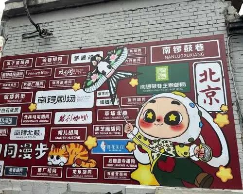 【专属包车】|北京胡同文化游