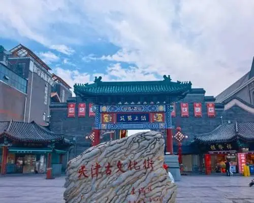 【专属包车】|天津文化体验游