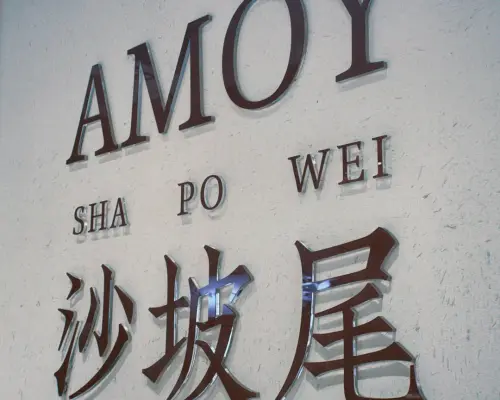 厦门美食文化游包车