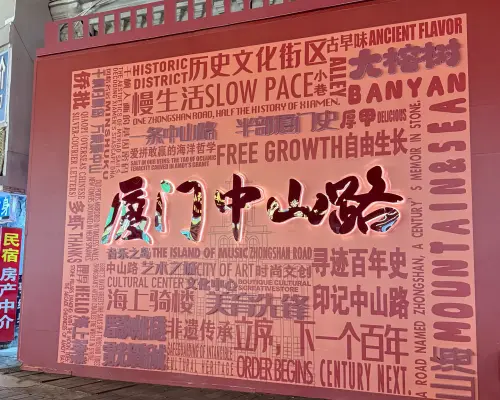 厦门美食文化游包车