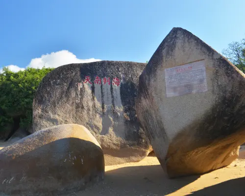 三亚西岛休闲一日游