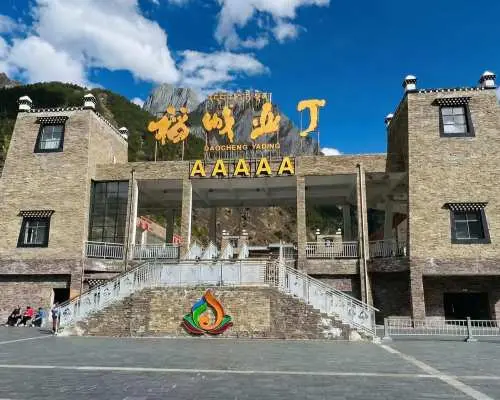 中國四川甘孜藏族自治州|稻城亞丁景區門票+觀光車套票