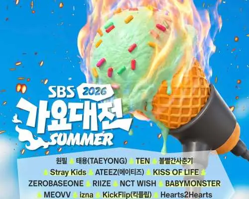 2026 SBS Gayo Daejeon Summer Ticket Package