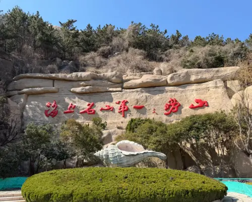 仙山觀海｜青島嶗山仰口+太清 / 灘塗趕海精品一日遊