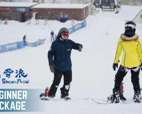 【雪浪】北海道二世古Niseko 滑雪初學者套餐 -含私人教練課程、雪具、課程期間內纜車券 (廣東話/普通話/英文)