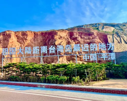 厦门出发 平潭岛1日游· 长江澳风车田-北港村-石头厝-猴研岛-坛南湾