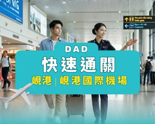 VIP Fast Track Service Danang International Airport (DAD) | Da Nang-Vietnam（Chinese & English Customer Service）