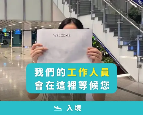 VIP Fast Track Service Danang International Airport (DAD) | Da Nang-Vietnam（Chinese & English Customer Service）