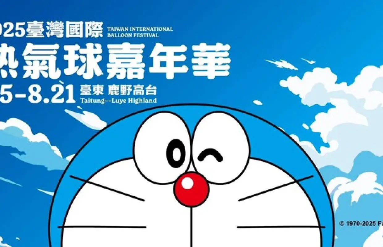 【早鳥優惠 限時86折】2025台東熱氣球嘉年華共乘來回接駁｜贈青草茶+客家粿｜免費借用野餐墊