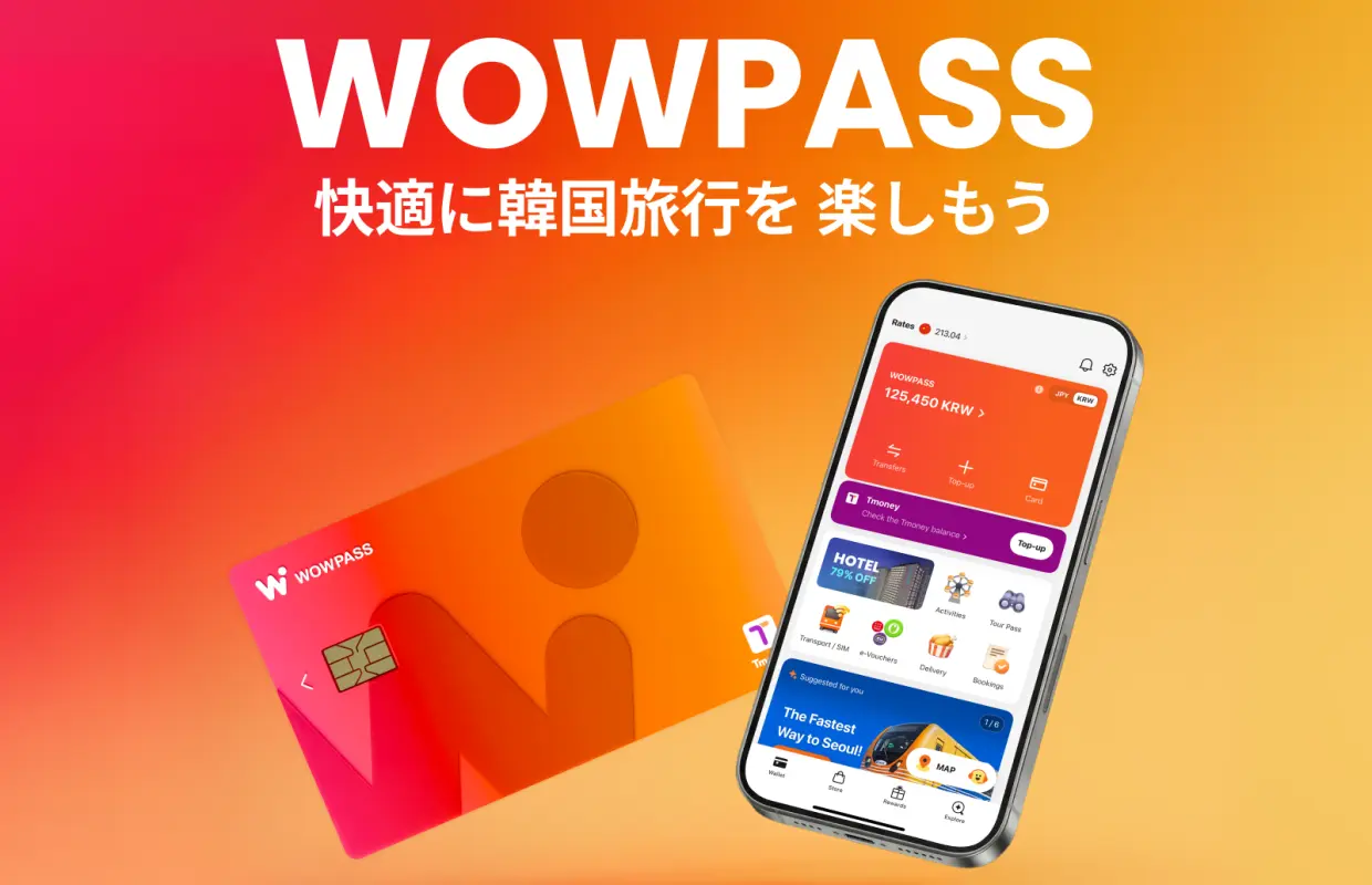 WOWPASS（ワオパス）キャッシュレス決済可能なプリペイドカード（韓国）