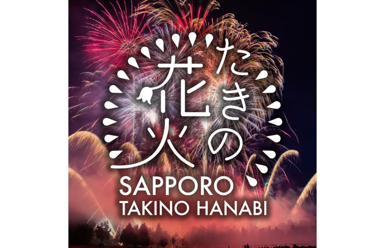 Taki Fireworks Viewing Ticket Reservation