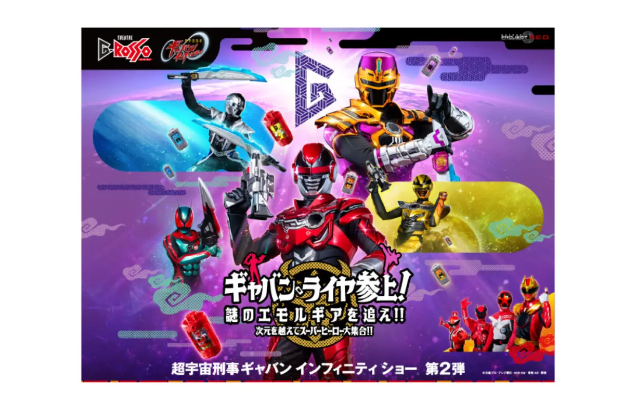 東京ドームシティ ヒーローショー観覧チケット＋握手会チケット（東京 文京区・ショー）