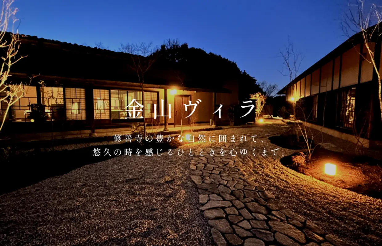 靜岡・伊豆 | 時之巢【金山別墅】古民居住宿計畫 | 2024年夏季開業