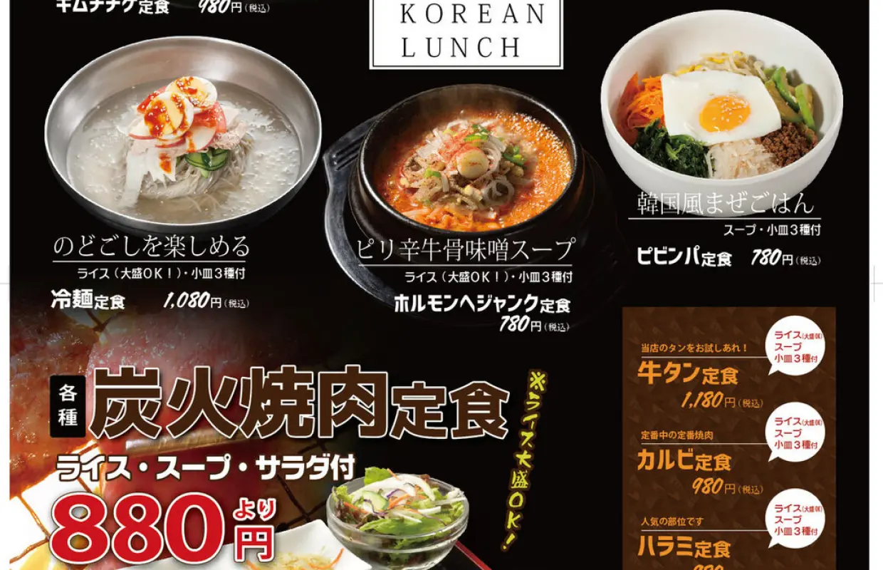 Ebisu, Tokyo | Korean Restaurant Toku Chan（徳ちゃん 恵比寿 本店）| Seat Reservation Only