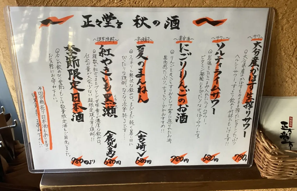 Shinjuku, Tokyo | Hải sản Seisei Doudou（正々堂々） Chỉ đặt chỗ