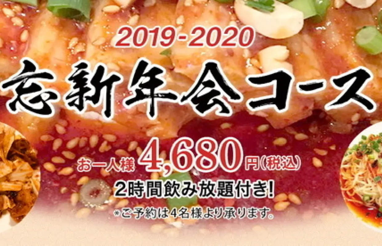 Shinjuku, Tokyo | Dandan noodles Tenfu Fan（天府舫）| Seat Reservation Only