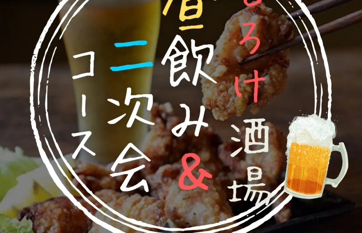 东京赤羽| 串烧Zenseki Private rooms Izakaya Kokusangyu Nikuzushi to Seafood Toroke Sakaba （全席個室居酒屋 国産和牛肉寿司と海鮮 とろけ酒場 赤羽店）|仅座位预訂