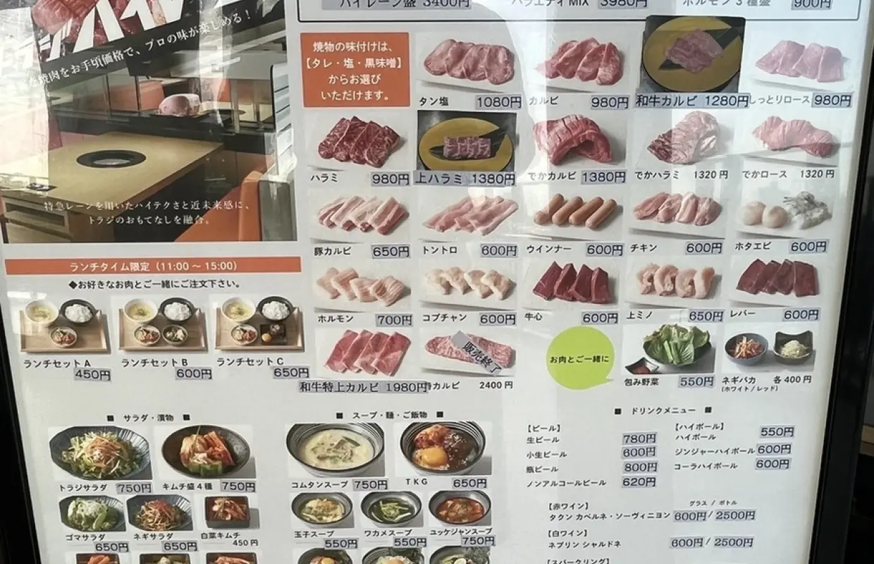มาชิดะ โตเกียว |. โท เฉพาะจองที่นั่งเท่านั้น จิไฮเลน |