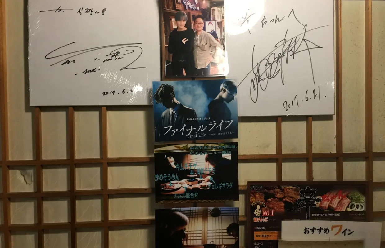 Tokyo Shinjuku | Izakaya Korean Shinchan (Korean Cuisine Karachan Main Branch) | Seat Reservation Only