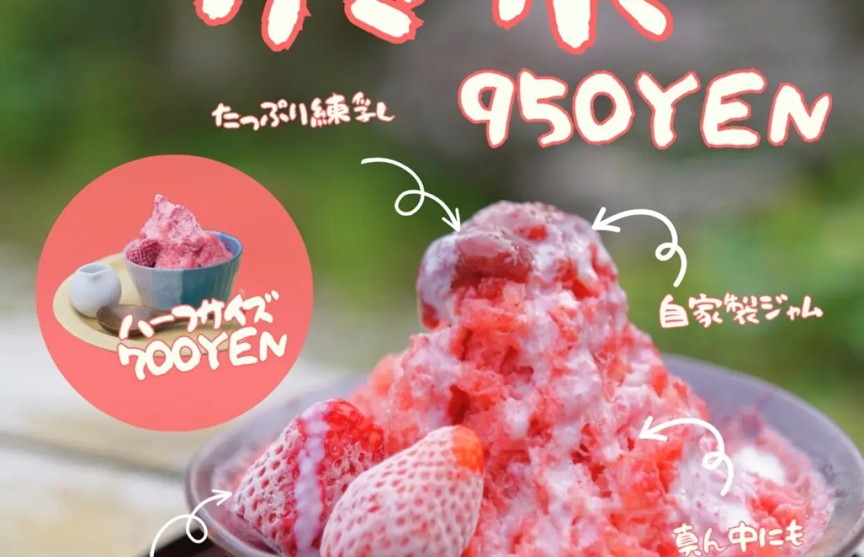 兵庫縣三田市 | 當地美食 香菇樂園笠屋 |僅座位預訂