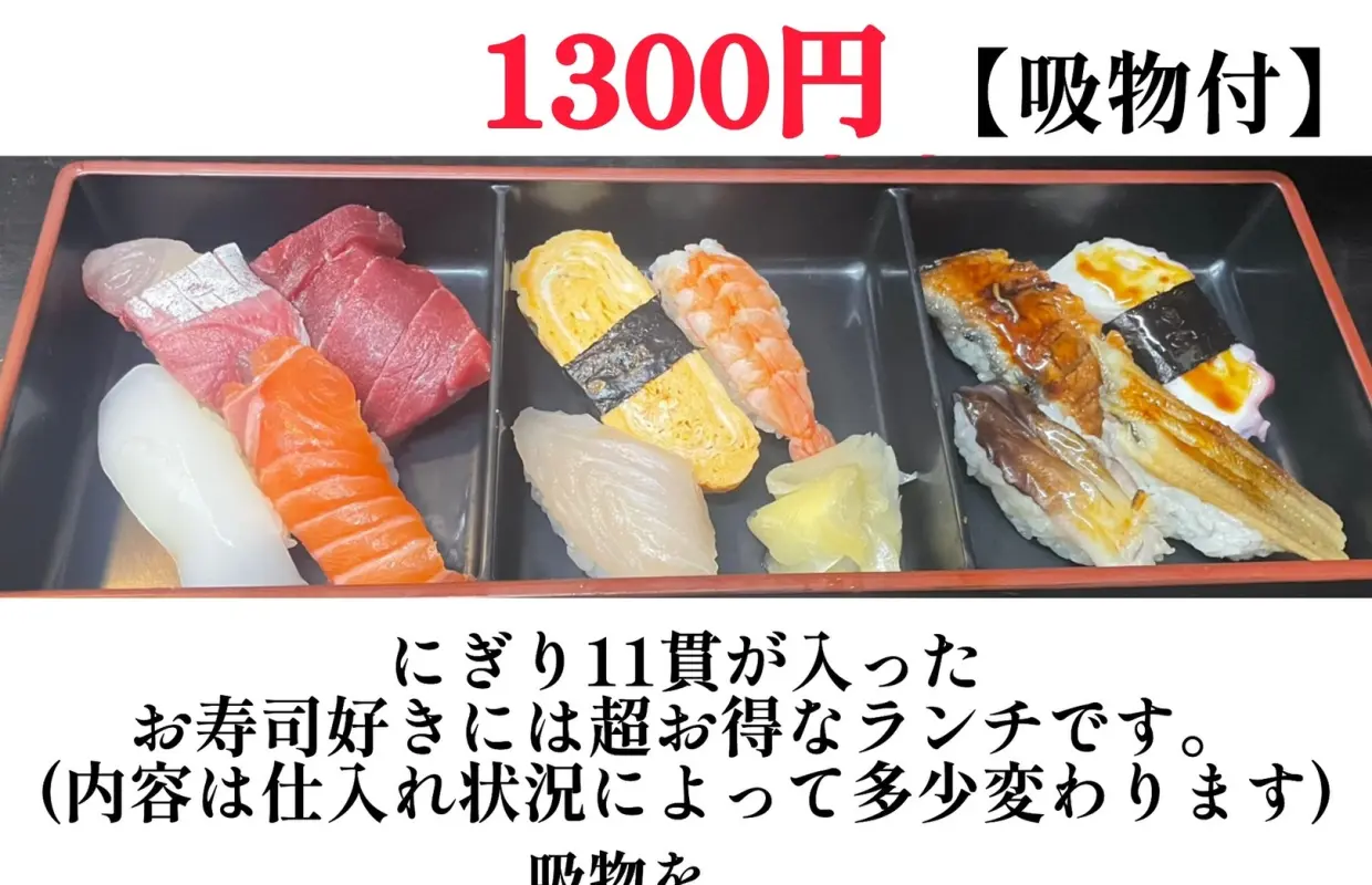 Tondabayashi, Osaka Sayama, Osaka | Sushi Hiro（すし広）| Seat Reservation Only