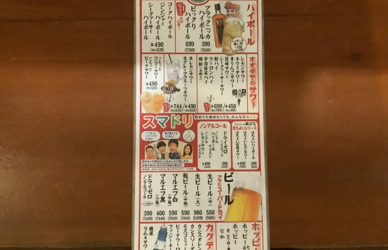 Suzuka/Kameyama, Mie Prefecture | Kushiage Bincho Oogiya (Suzuka branch) | Seat Reservation Only