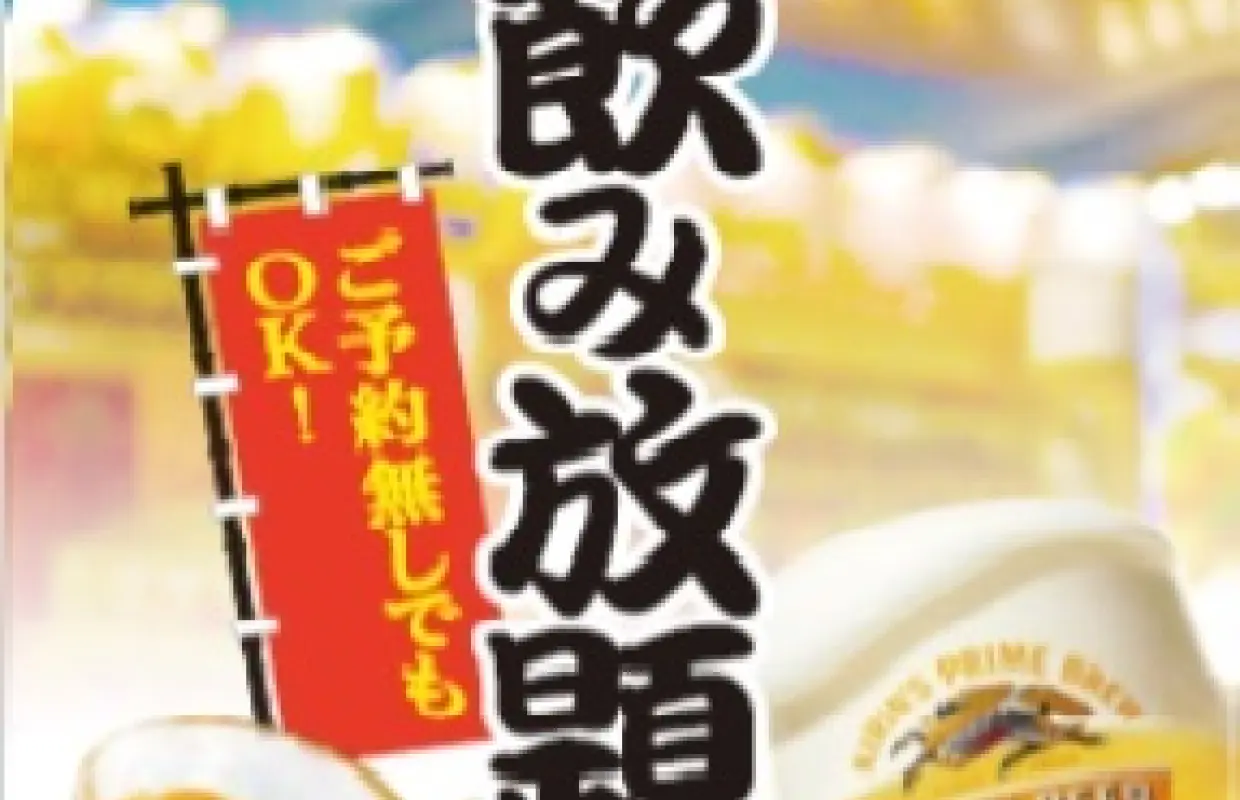 千葉縣成田市| 壽司Isomaru Suisan（磯丸水産 JR成田東口店）|僅座位預訂