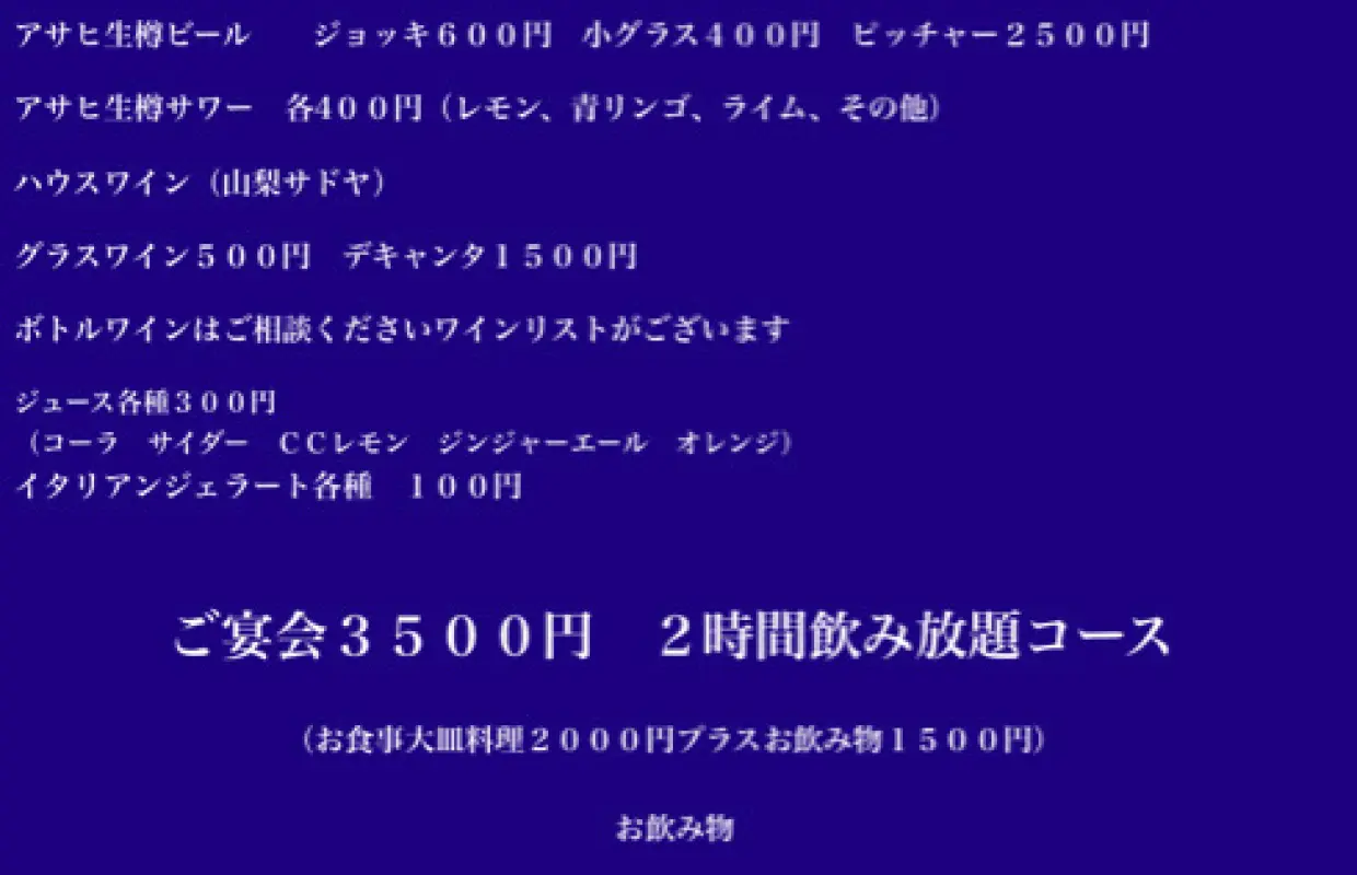 神奈川縣湯河原/真鶴 | 愛玉披薩牛排屋 |僅座位預訂