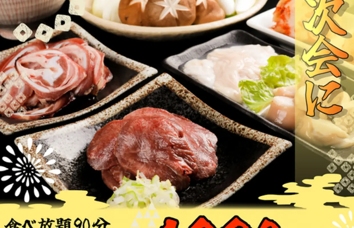 ซูซูกิโนะ ฮอกไกโด | อาหารเกาหลี Wagyu Yakiniku Nidaime Banban (สาขาซัปโปโร ซูซูกิโนะ) | เฉพาะจองที่นั่งเท่านั้น