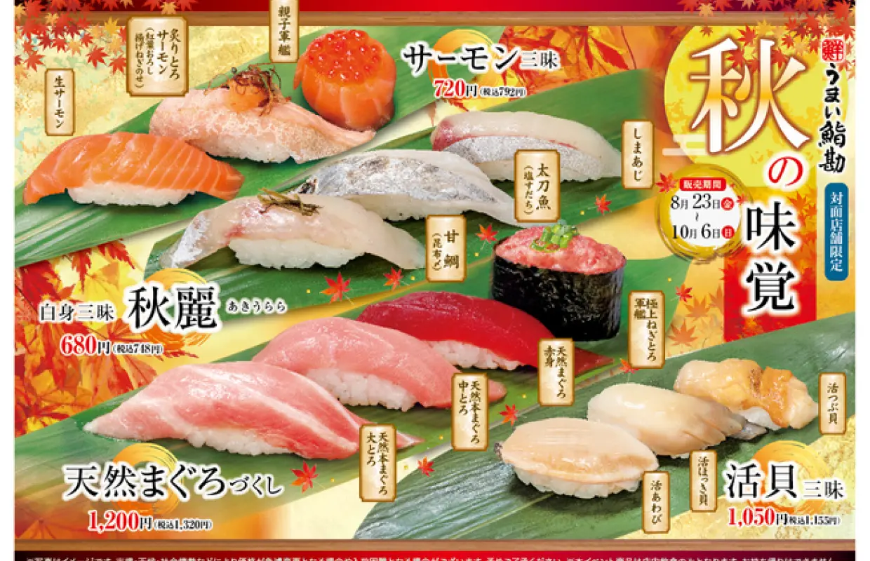 宫城县青叶区 |Umai Sushi Kan（うまい鮨勘 一番町支店）|仅座位预定