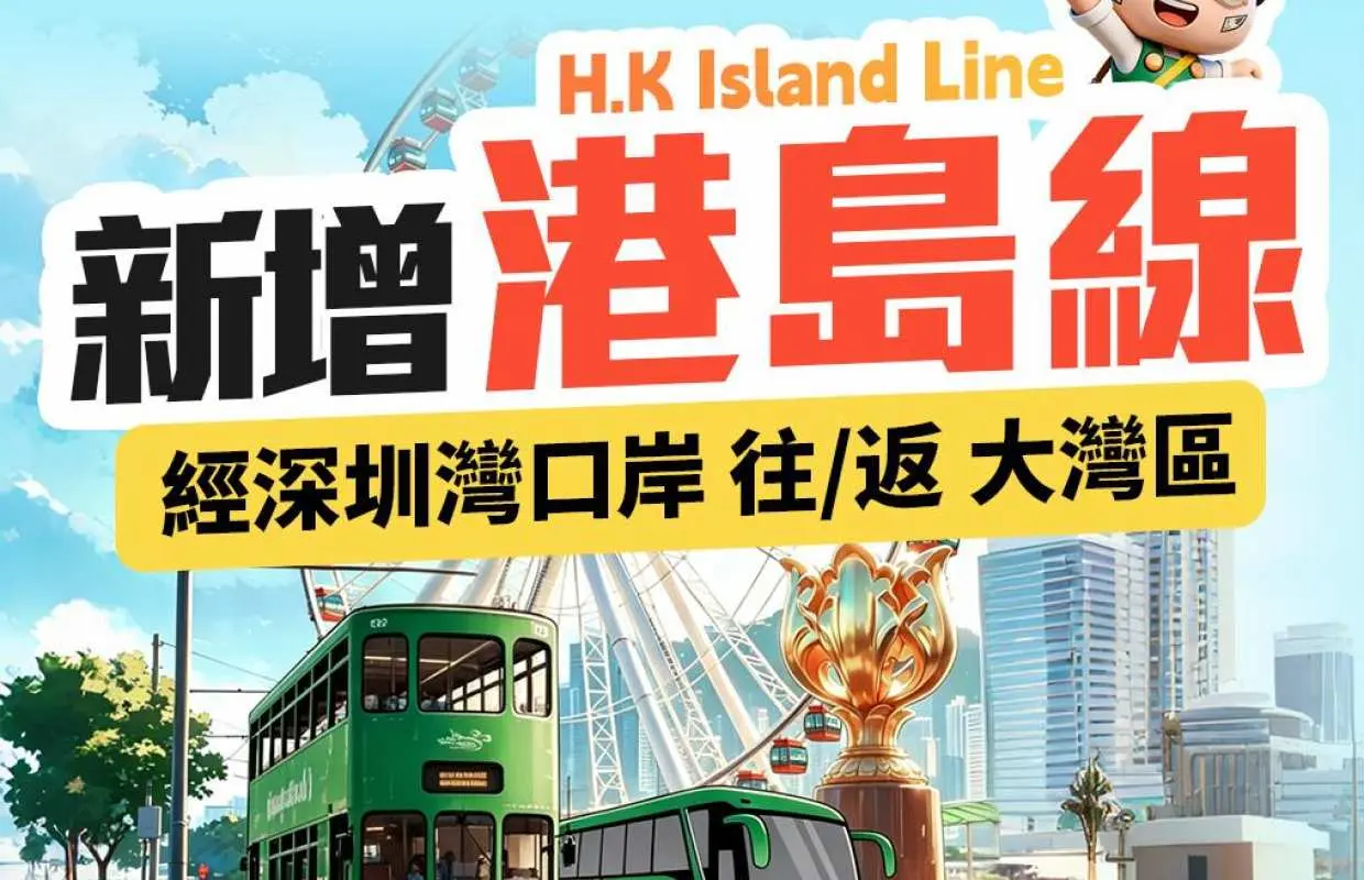 Yongdong Bus | Direct bus from Hong Kong to Foshan | Direct bus between Guangdong and Hong Kong