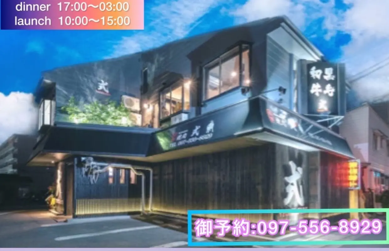 Oita City, Yakiniku Shiki（焼肉 式）| Seat Reservation Only