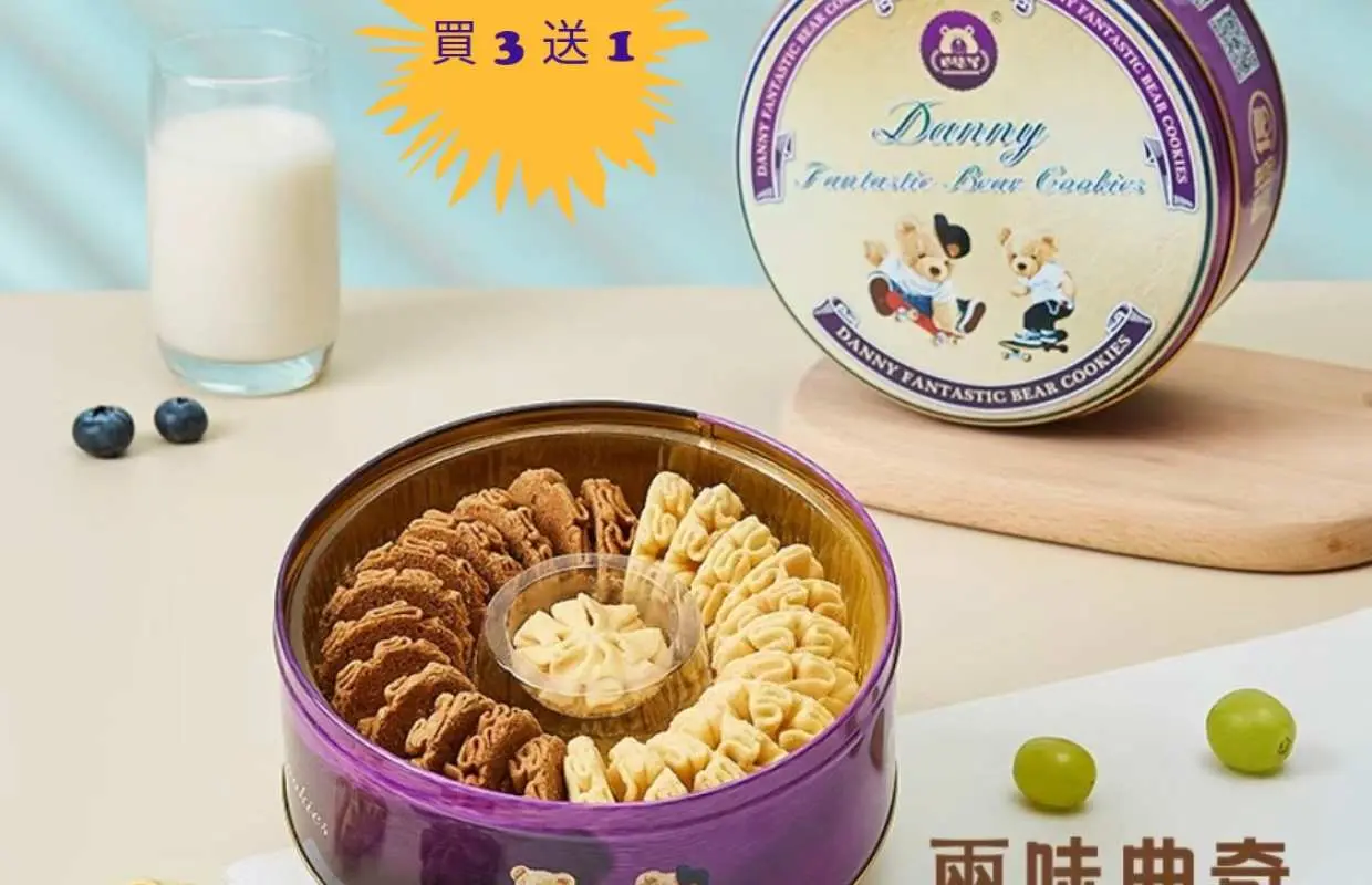 [홍콩 인기 기념품] 대니 베어 쿠키 | 대니 베어 쿠키 | 유명 쿠키 기념품 | 오리지널 버터 쿠키 | 커피 쿠키 | 3개 구매 시 1개 무료 및 호텔 배달