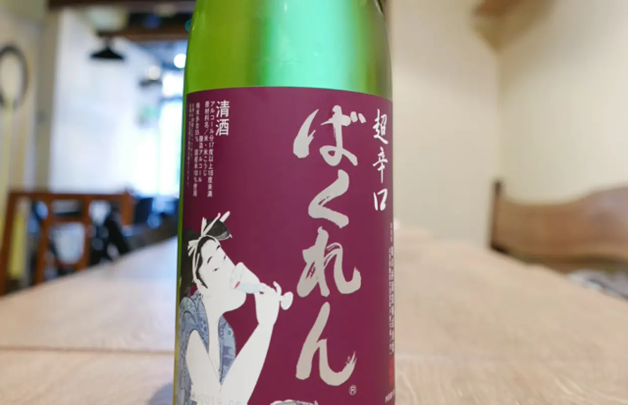 東京飯田橋/神樂坂 | Wa Bistro SAKU（神樂坂店）的肉類菜餚 |僅座位預訂